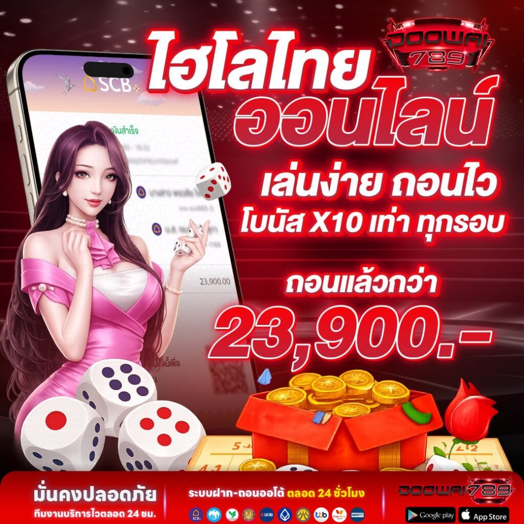 Doowai789