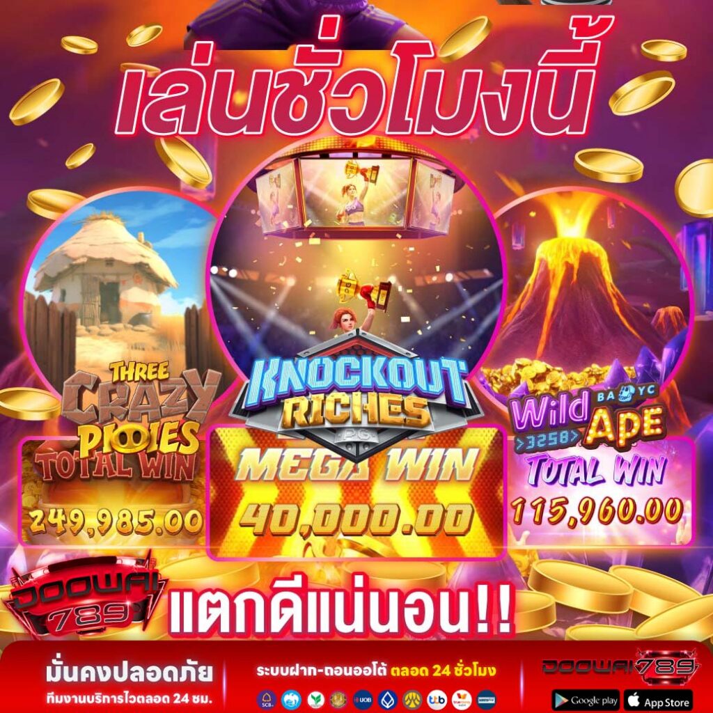 สล็อตเว็บตรง 2026